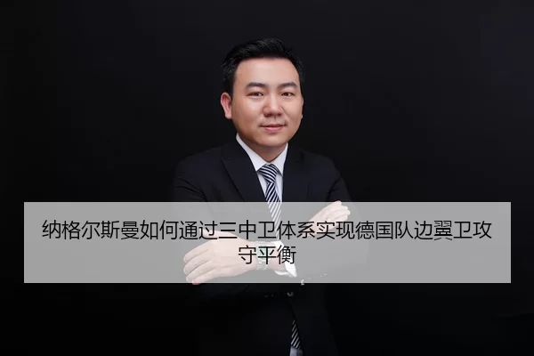 na-ge-er-si-man-ru-he-tong-guo-san-zhong-wei-ti-xi-shi-xian-de-guo-dui-bian-yi-wei-gong-shou-ping-heng-2-989.jpg