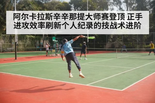 tennis court action