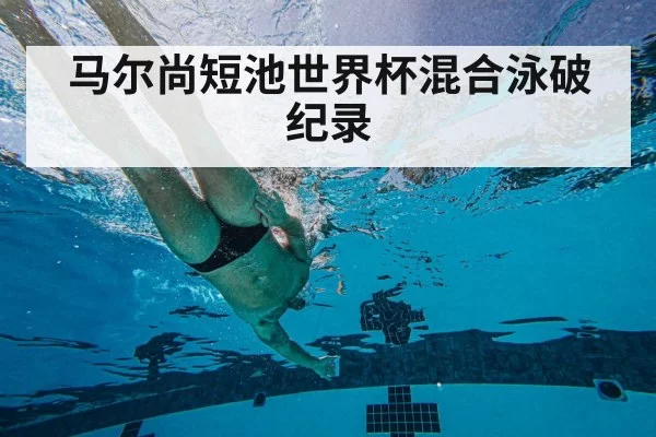 underwater swimming technique
