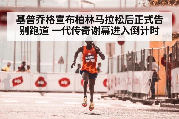 Kenyan long distance training