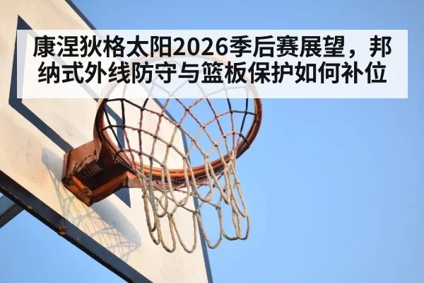 basketball rebound game
