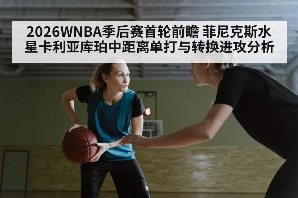 women basketball fast break